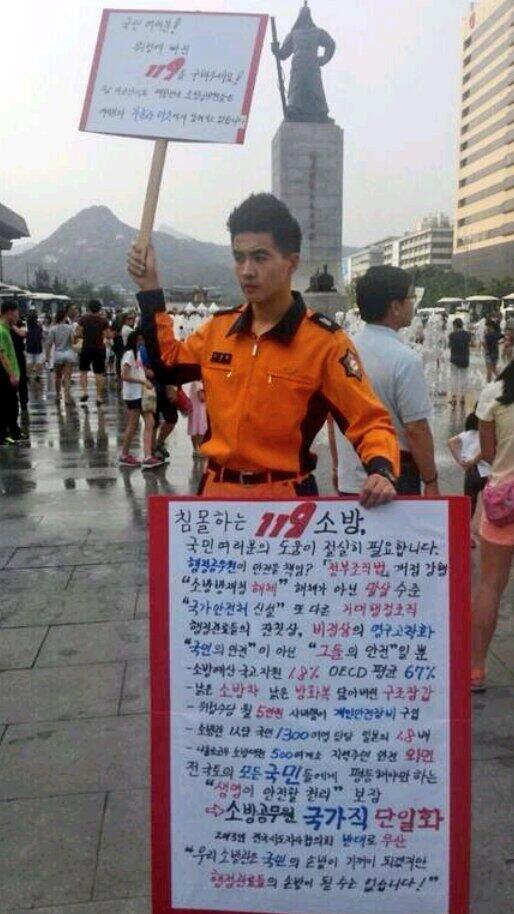 292jung2's tweet photo. 소방관들의 국가직 전환 요구 보도가 끊이지 않자 안전행정부가 언론과 접촉하는 소방관들을 가만 안두겠다며 협박하고 있습니다. 부족했던 예산마저 안주겠답니다. http://t.co/vX7Yyi9wbU #바꾸세 http://t.co/be5FPwoncd