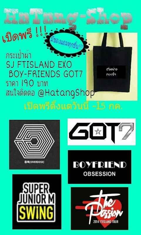 HatangShop's tweet photo. @jirakitth_c ฝาก RT ค่ะ พรีออเดอร์ กระเป๋าผ้า SJ FT EXO GOT7 BOYFRIENDS ราคา190บาท ฉลองเปิดร้านใหม่ มีของแถม��ุกใบค่ะ http://t.co/UdO7mn21zT