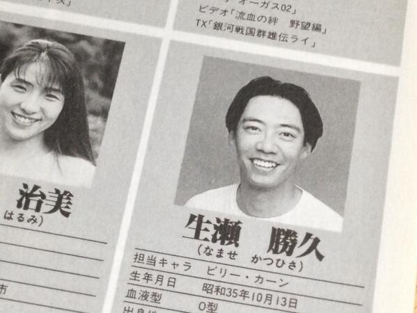 ট ইট র Dr Lobos 生瀬勝久がまだ槍魔栗三助だった頃 Trapezohedoron 生瀬勝久さんがsnkの格闘ゲーム Kofのビリー カーンの声優だったころ 豊臣秀吉がまだ木下藤吉郎だったころ Http T Co Vmpofizopb