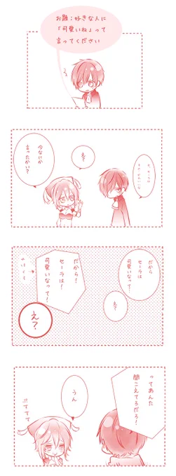 六花次世代描く前に、ルビオとセーラさん描きたいなと思ってかりかりしてた!
おねえさまに遊ばれたい_(:3」∠)_  