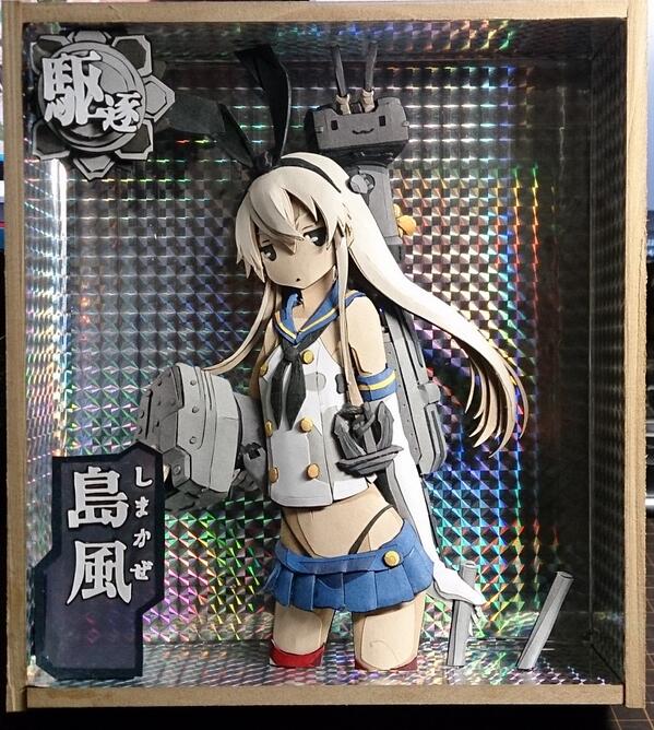 だんごメタル 恥 切り絵で島風ちゃんのシャドーボックスを建造しました 島風があまりに出てきてくれなかったので ついでに画面からも出てきてもらった 新作シャドーボックス 艦これ Http T Co Vu2ei7pt2x