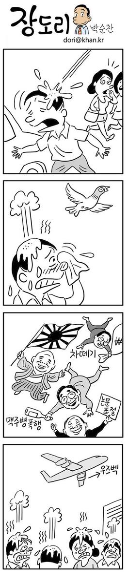 박순찬 tweet media