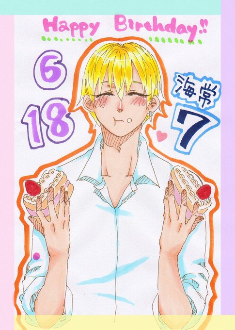 黄瀬涼太生誕祭のtwitterイラスト検索結果