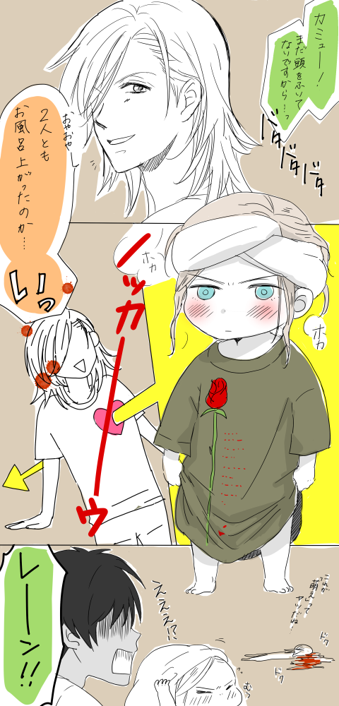 カミュのtwitterイラスト検索結果 古い順