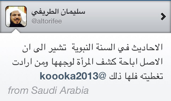 AJELNEWS24's tweet photo. الداعية بوزارة الشؤون الإسلامية سليمان الطريفي يؤكد أن أحاديث السنة النبوية تشير إلى أن الأصل إباحة كشف المرأة لوجهها http://t.co/nNnqJXmhKe