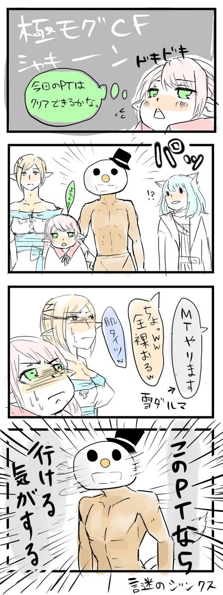 えおるぜあにっき その55

もちろんこのPTでクリア #FF14 