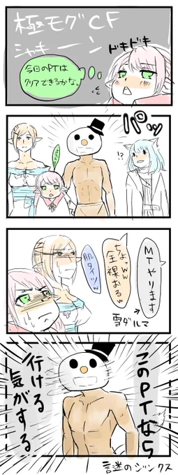 えおるぜあにっき その55

もちろんこのPTでクリア #FF14 
