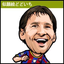 アルゼンチン代表のtwitterイラスト検索結果 古い順