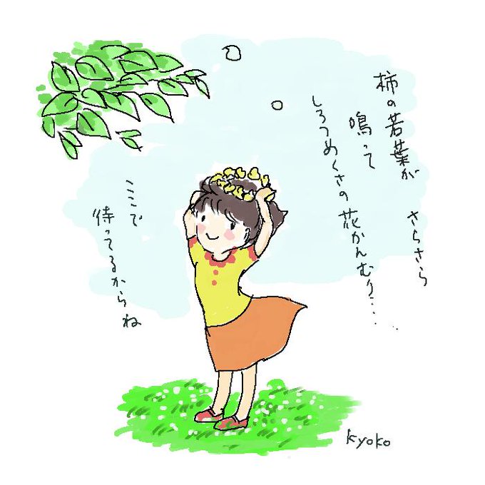 柿の木のtwitterイラスト検索結果 古い順