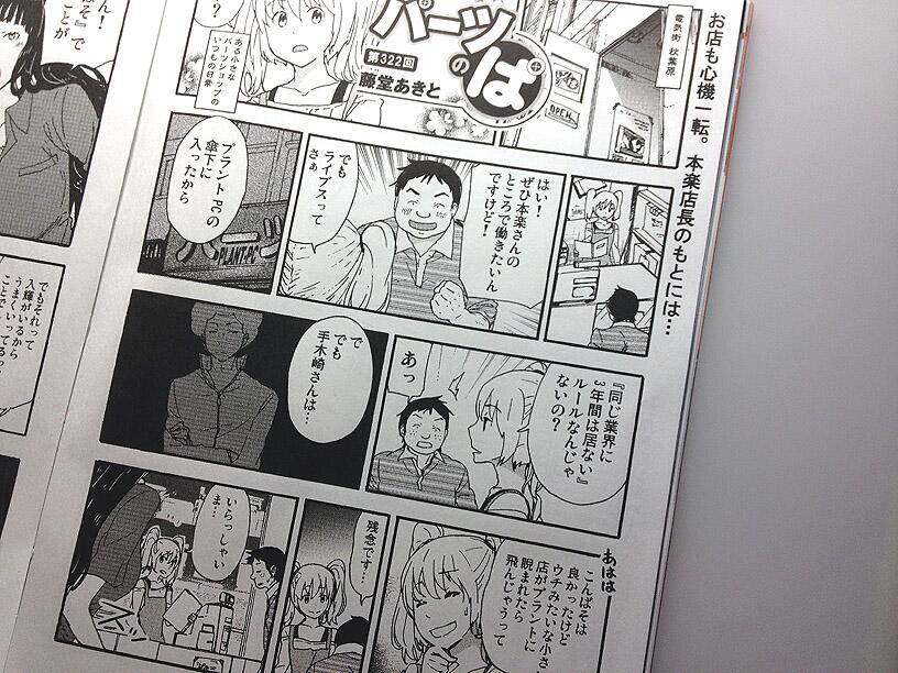 تويتر 藤堂あきと على تويتر 今週のアスキュー パーツのぱ第322回です こんぱそ パーツのぱ Http T Co Xyieadk6j3