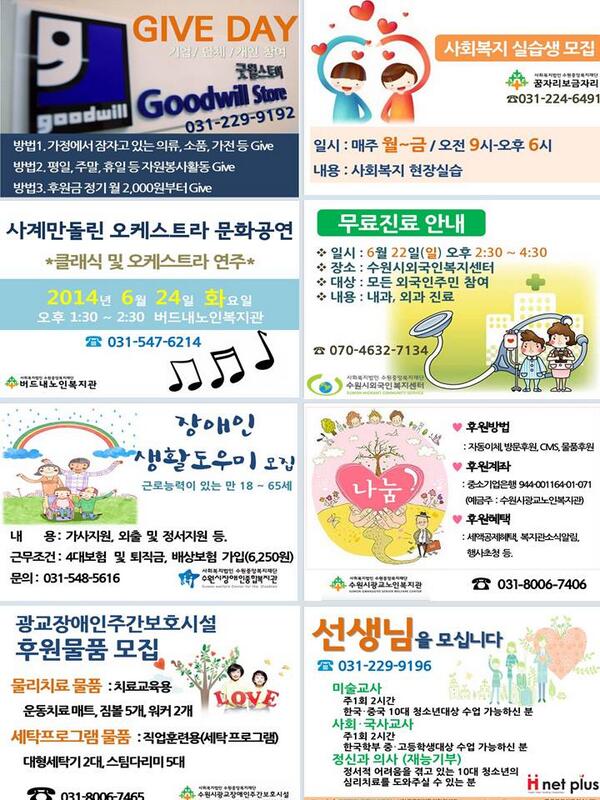 6월 4주 수원중앙복지재단 유관기관 소식입니다.
아래 주소를 클릭하시면 더 자세한 내용을 안내 받으실 수 있습니다.^^

icentral.or.kr/comm/c4.asp?b_…