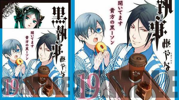 ぷあ 黒執事19巻ローソンで買お 黒ーソンwwww Http T Co 3708ko6yng