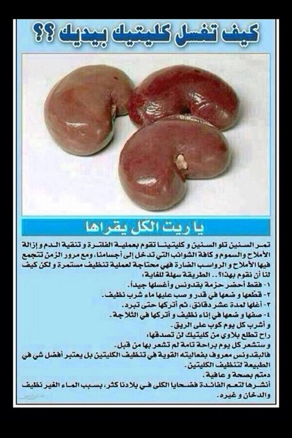 كيف تغسـل كليتيك بيديك ..!

#أنشر_للتوعيه