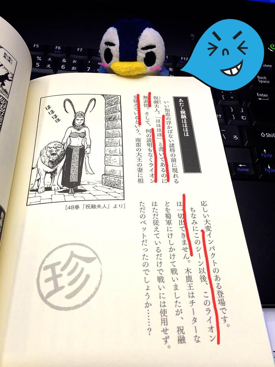 マメ子 Sur Twitter 読みたい 横山三国志を再読して予習しようかな Rt Bunkochoこの１コマに大笑いなのー 待てあわてるなこれは孔明の罠だ 横山光輝三国志 名言名場面0選 Http T Co 3mfcgyymsx Http T Co Zwrbzgglvq Twitter