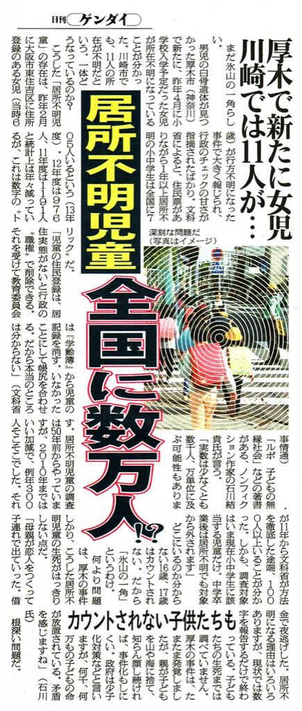 Lia Misaki 璃亜 未沙樹 の 光の世界 への日記 地球 魂 との 完全な調和へ