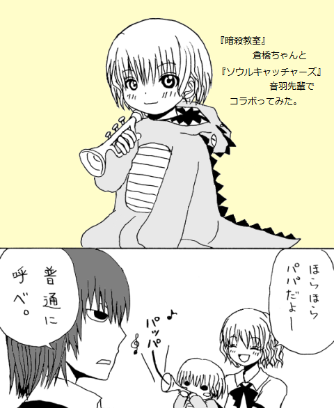 さむそん No Twitter 暗殺教室 倉橋ちゃんと ソウルキャッチャーズ 音羽先輩の 1番目にリプきたキャラと2番目にリプきたキャラの間に生まれそうな子供を描く 天使 暴君 暴れん坊天使 Http T Co 4azjw2lne0 さむそん No Twitter 暗殺教室 倉橋ちゃんと ソウルキャッチャーズ 音羽先輩の 1番目にリプきたキャラと2番目にリプきたキャラの間に生まれそうな子供を描く 天使 暴君 暴れん坊天使 Http T Co 4azjw2lne0