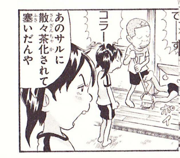 Rir Inoue 19 Page 11 Twilog