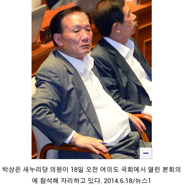 오죽하면 운전기사가 불법정치자금이라며 검찰에 돈을 가져갔을까요. 아들집엔 6억원의 현금다발. 그러나 새누리는 모르쇠. 선거때 터진 공천헌금 유승우는 속전속결로 탈당 징계했는데 말이죠. 이분에게 받은게 많은가?