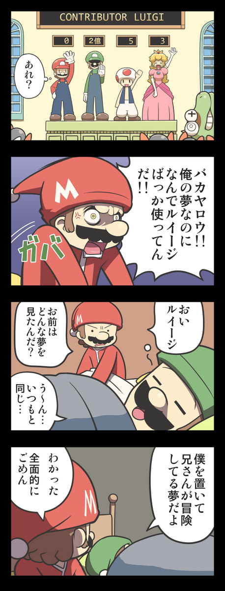 マリオusaのtwitterイラスト検索結果 古い順 マリオusaのtwitterイラスト検索結果 古い順