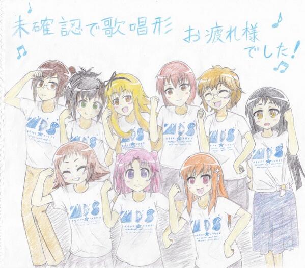 未確認で歌唱形