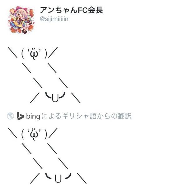 ちんちん 絵文字