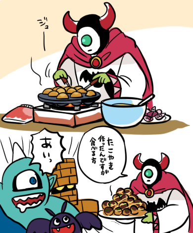 あくましんかん 