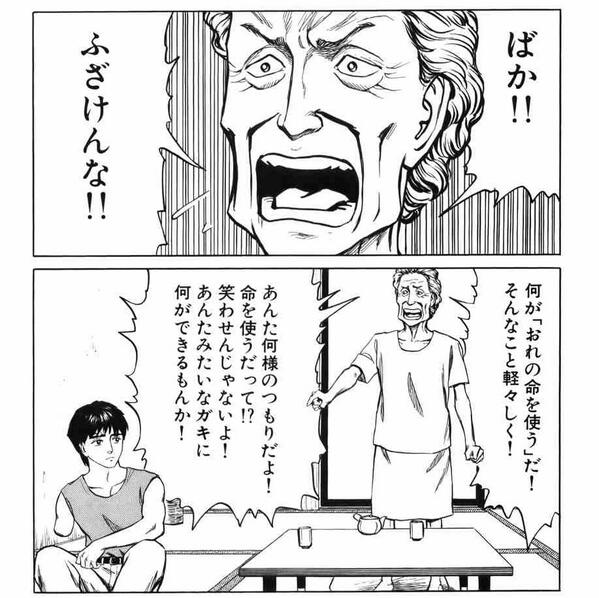 ジャパン アニメ データベース Auf Twitter ばか ふざけんな 何が 俺の命を使う だ そんなこと軽々しく Http T Co Pqzwdwwuik Twitter