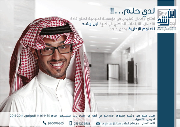 كلية ابن رشد للعلوم الادارية Publications Facebook