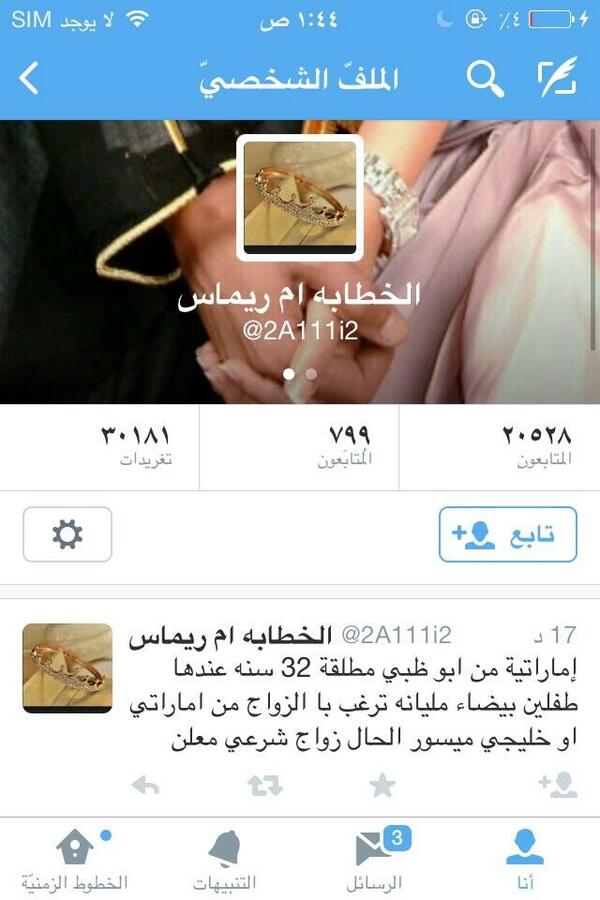 ponmlg's tweet photo. انتي تعرفين العيب يانصابه الله يستر على بناتنا منك يا ساقطه  .   

#الخطابه_ام_ريماس
النصابه @2A55i2 http://t.co/n027gn33M8