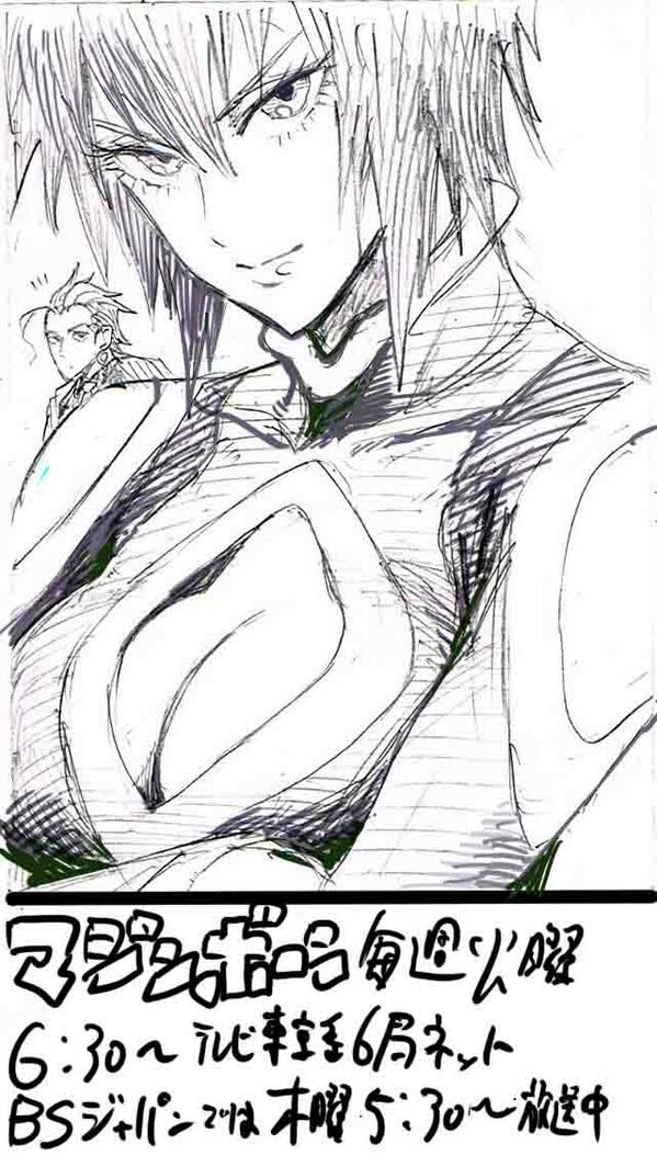 村田雄介先生のマジンボーンまとめ 2ページ目 Togetter