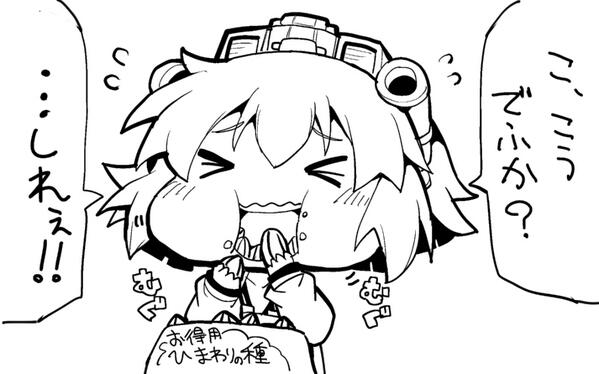 SDのコツはほっぺを膨らませると喜びパワーが発生するとのことなので、膨らませてみた雪風 