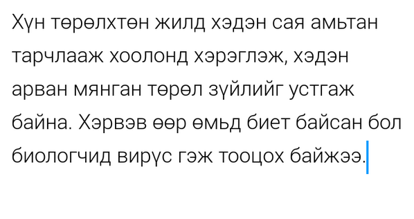 Үнэн шүү