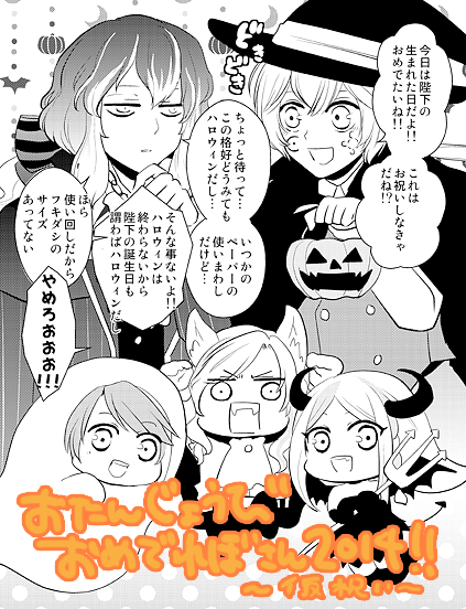 お誕生日おめでとう!!(仮) 