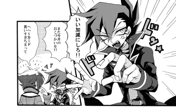 今回の原稿十万フェイズココしかないぞ てかまともな万丈目さんがココしかない 十代さんばっかり 