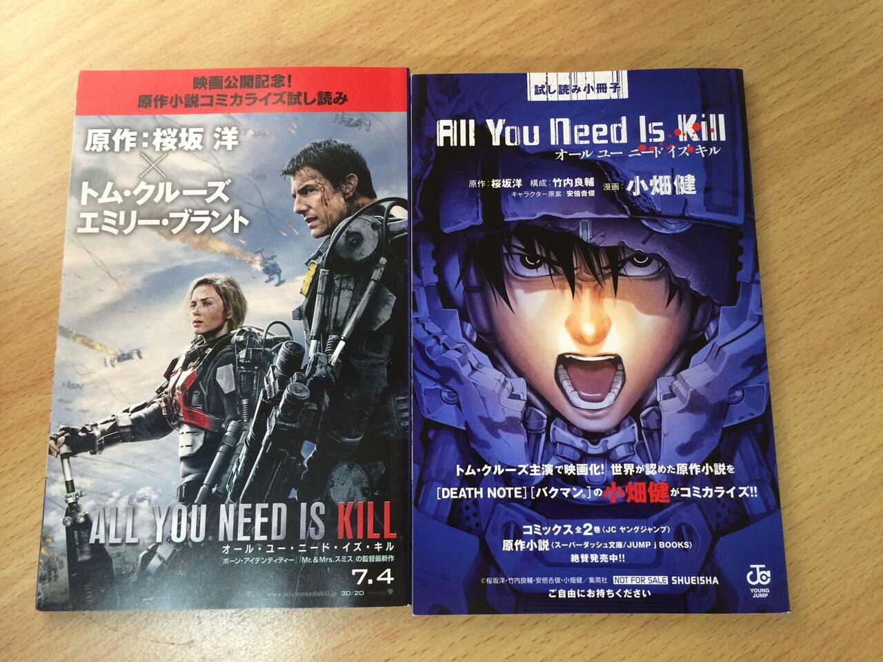 竹内良輔 マンガ版 Allyouneediskill オールユーニードイズキル 発売中です またマンガ版1話と桜坂先生 ダグ ライマン監督の対談が収められた試し読み冊子も 本屋さんと映画館にそれぞれ置かれるそうなので 宜しくお願いします Http T Co Yiv96jtnjq