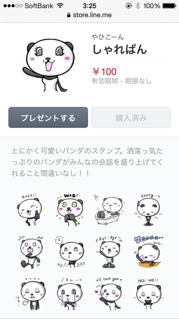 LINE_stamp_c's tweet photo. 「しゃれぱん」 

おしゃれ好きなパンダのスタンプ☆ 
https://t.co/T3L3nDGCET 
https://t.co/KNs8RQxwoy