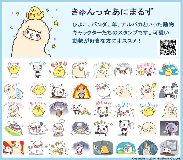 注目 Lineスタンプ 紹介bot きゅんっ あにまるず ひよこ パンダ 羊 アルパカのイラストのスタンプ トークがはずみそう T Co 1jd2rjeumz T Co Fgdmicvs3l