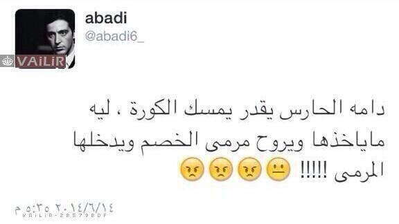 aljabha50's tweet photo. الدلاخه بالكوره دايـم عند البنات لكن 
 هذا كسر الروتين وصار أدلخ منهم

😳😳😂😂 

- http://t.co/cGy2KHpo8j