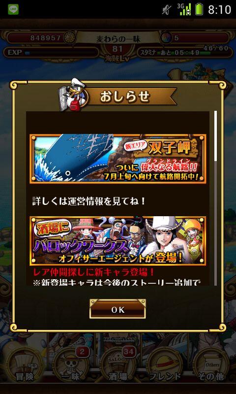ナミℓsnye One Piece やべぇwwww この2つ俺の予想大当たりじゃん ミホークはガチャはないと思い 降臨という考え 双子岬のは ローグタウン終わるとワンピースはグランドライン突入で双子岬 それにヌシやモームも本編に出てることから双子岬 Http ナミℓsnye One Piece やべぇwwww この2つ俺の予想大当たりじゃん ミホークはガチャはないと思い 降臨という考え 双子岬のは ローグタウン終わるとワンピースはグランドライン突入で双子岬 それにヌシやモームも本編に出てることから双子岬 Http