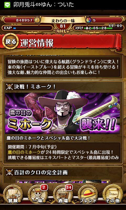 ナミℓsnye One Piece やべぇwwww この2つ俺の予想大当たりじゃん ミホークはガチャはないと思い 降臨という考え 双子岬のは ローグタウン終わるとワンピースはグランドライン突入で双子岬 それにヌシやモームも本編に出てることから双子岬 Http ナミℓsnye One Piece やべぇwwww この2つ俺の予想大当たりじゃん ミホークはガチャはないと思い 降臨という考え 双子岬のは ローグタウン終わるとワンピースはグランドライン突入で双子岬 それにヌシやモームも本編に出てることから双子岬 Http