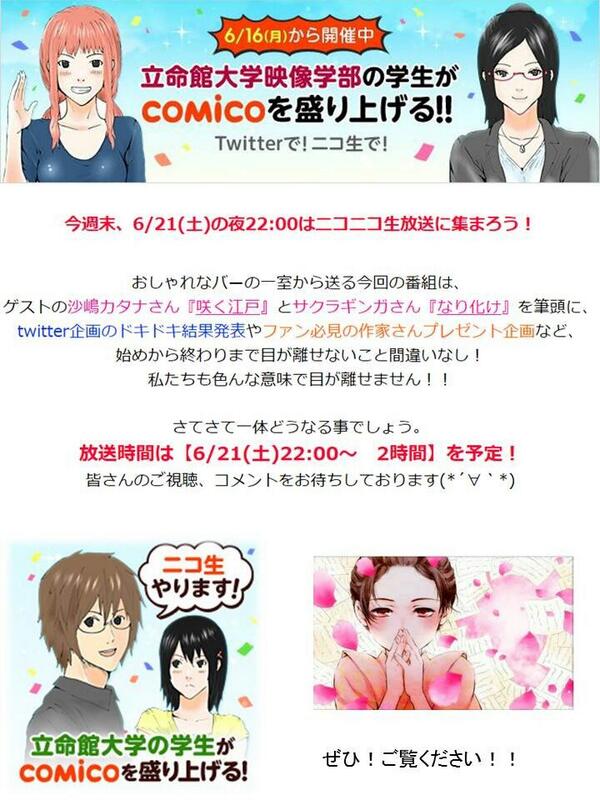 Comico 公式 オリジナル漫画が毎日無料 キャラランキング企画 キャラランキングを行っています どなたでも全部門1日1回投票できますのですでに投票された方もぜひ投票お願いします Comicoイケメン Comico動物 Comico彼氏彼女 Comico学生連携