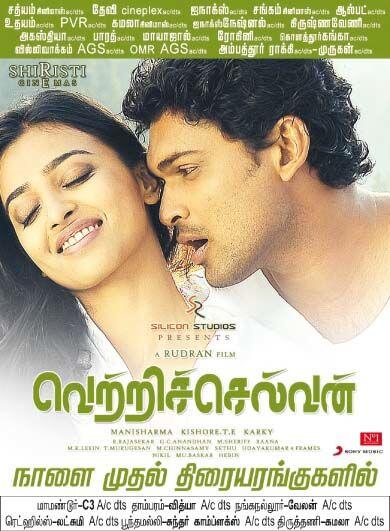 KollywoodCinima's tweet photo. #VettriSelvan From Tomorrow @radhika_apte http://t.co/dYcf4xLAFc