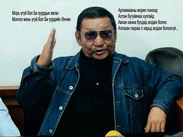 bas l saihan helj shuu