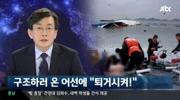 7l_o's tweet photo. 세월호에 접근하는 어선들에겐 확성기로 퇴거명령을할 장비는 있었으나, 세월호에 접근해서 뛰쳐나오라는 방송을할 장비 여력이 없었다?
 
도대체가 이해가 안간다. 
 
. http://t.co/P25jRbVudS