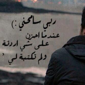 misal222's tweet photo. قالو تمنى ؟ 
قلت مالي وماله"
مال التمني غير كثر الحسايف..
قالو علامك؟
قلت الله وآمانه!
راضي بكتوبي ولو كنت عايف' http://t.co/Gt5Gp9iOiF