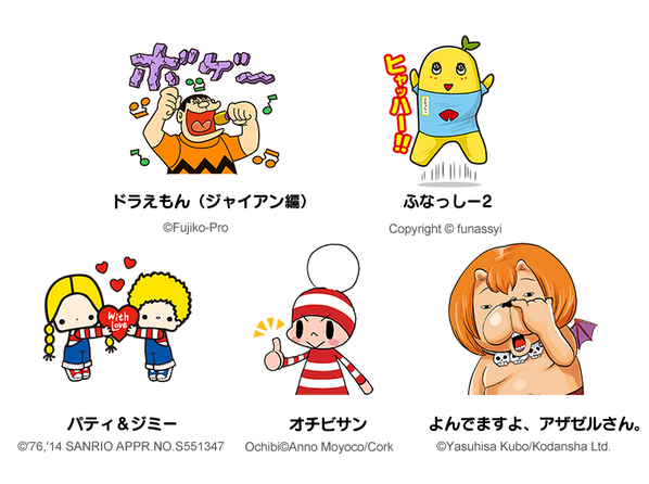 Line Auf Twitter スタンプ追加 ドラえもん ジャイアンが登場 さらにふなっしー第2弾やパティ ジミーなど新作スタンプが続々追加 Http T Co Fypzprsmst Line Http T Co Vuvynk385c