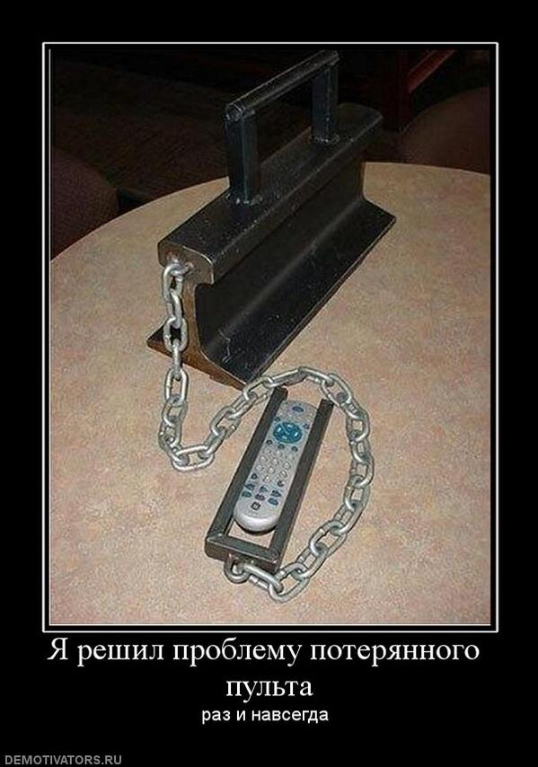 Радикальное решение проблем