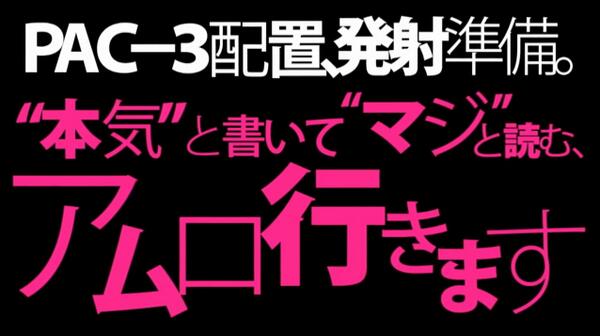 ファーストクラスbot Pac 3配置 発射準備 本気 と書いて マジ と読む アムロ行きます 7話 川島レミ絵 ファーストクラス 金言暴言罵詈雑言 Http T Co Uphoc3tkgl Twitter