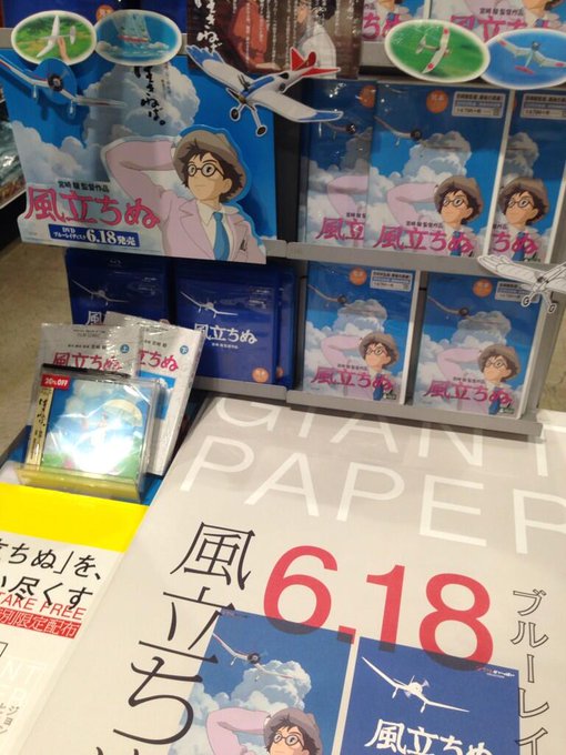宮崎駿監督 風立ちぬ Dvdの買取価格と高く売るコツ 買取一括比較のウリドキ