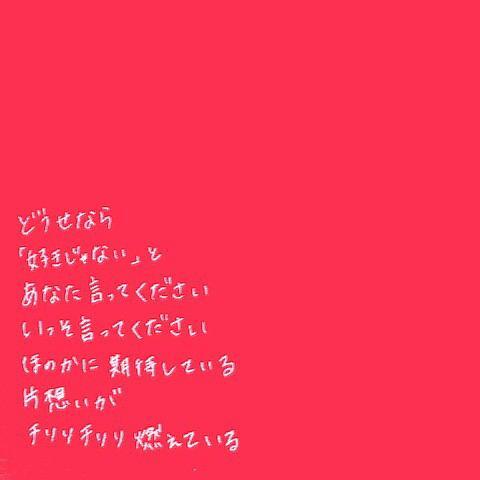 恋愛 友情 病み 歌詞 ポエム Bot どうせなら好きじゃないと あなた言って下さい いっそ言って下さい ほのかに期待している 片思いがチリリチリリ燃えてる Flower 白雪姫 共感したらファボ Rt 病み Flower Http T Co Yf5gdgdw02 Twitter